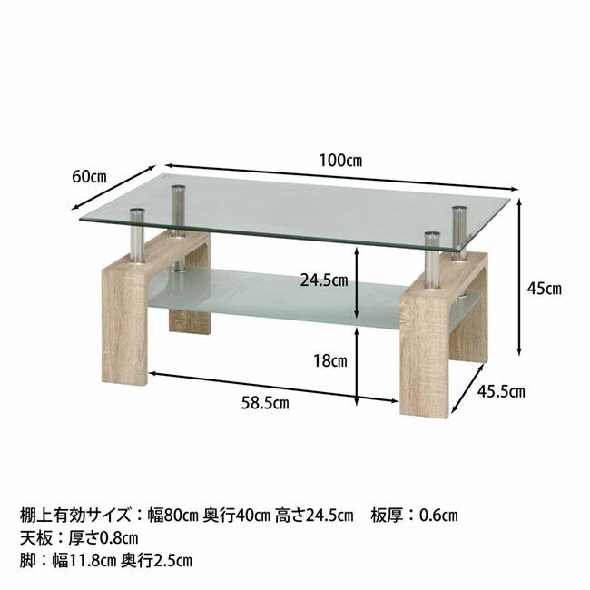 センターテーブル フォーカス ホワイトオーク ガラス天板 中板付 テーブル 新品 送料無料 96039｜tanimachi008｜04