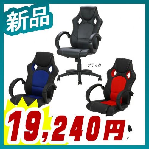 レーシングチェアー サーキット 3色 GAMING CHIR オフィスチェア 