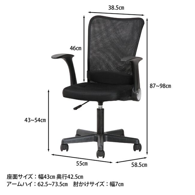 アームアップチェアー ハンター メッシュチェア 肘付 オフィスチェア