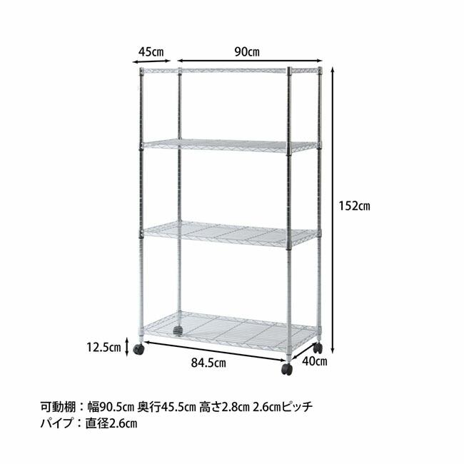 メタルラックTVラック4段W90 移動キャスター付き MS-945154CR リビングにもオフィスにも ファイルワゴン 本棚 キッチンカート 新品 送料無料 91787｜tanimachi008｜03