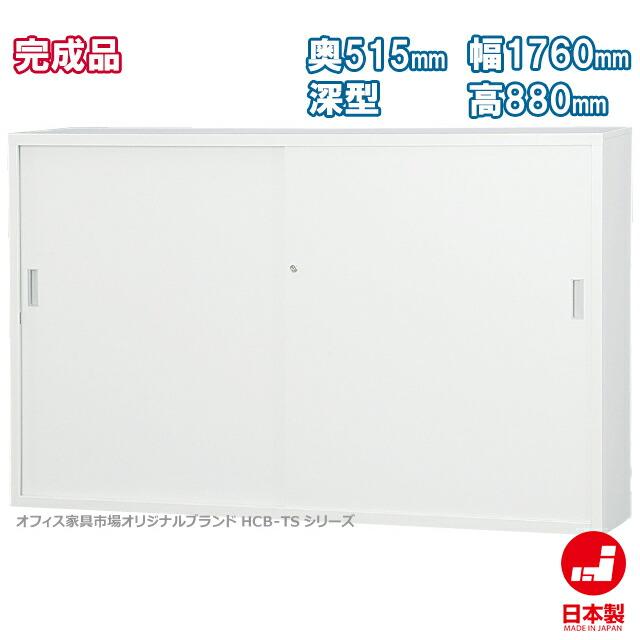 新品 ガラス戸引き違い書庫上下セット 搬入設置無料】ガラス引戸書庫 上下セット 幅1200×奥行515mm 引違い