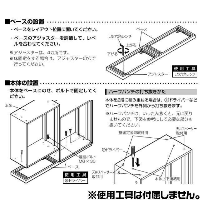 ベース アジャスター付きベース オフィス 書庫 キャビネット 完成品 深型用 収納 戸棚 書棚 事務所 ホワイト 日本製 新品 送料無料｜tanimachi008｜04