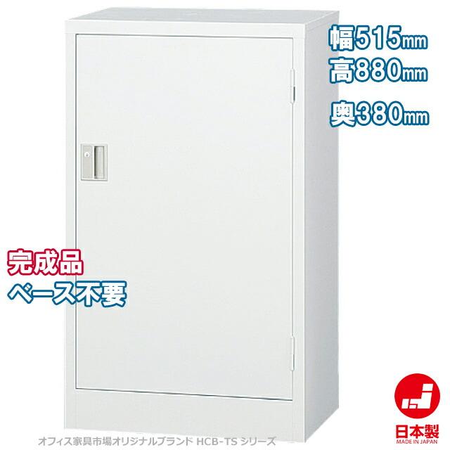 片開き書庫 キャビネット 書庫 収納 完成品 戸棚 書棚 新品 送料無料
