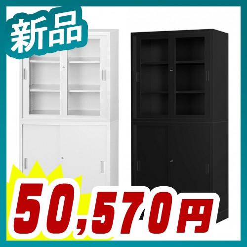 上下書庫セット　ガラス/引違い　鍵あり 搬入設置無料】ガラス引戸書庫 上下セット 幅880×奥行515mm 引違い書庫