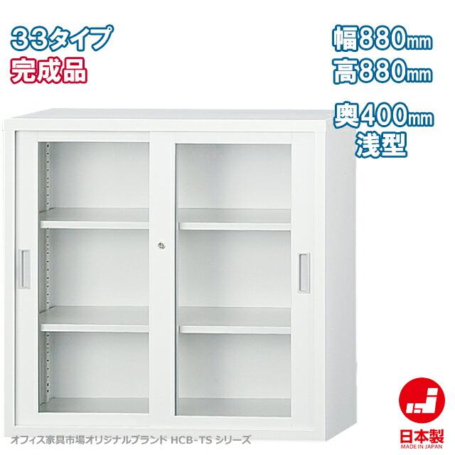上下書庫セット ガラス戸引違い書庫+スチール引違い書庫 浅型 ベース付