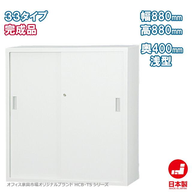 上下書庫セット ガラス戸引違い書庫+スチール引違い書庫 浅型 ベース付