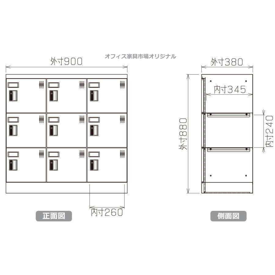 ロッカー 9人用 横型 3列3段 多人数用 スチールロッカー 収納 完成品 シリンダー錠 鍵付き 新品 送料無料 オフィス家具市場オリジナル製:HLKシリーズ_2