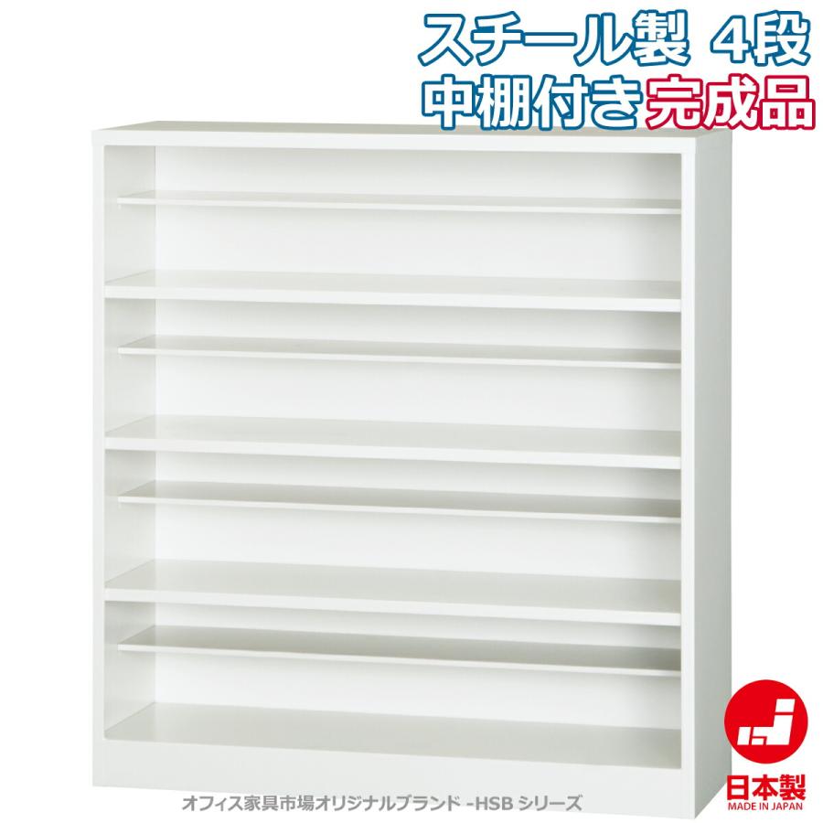 シューズボックス 4段 靴箱 下駄箱 収納 完成品 スチール製 新品 送料無料 オフィス家具市場オリジナル製:HSBシリーズ_1