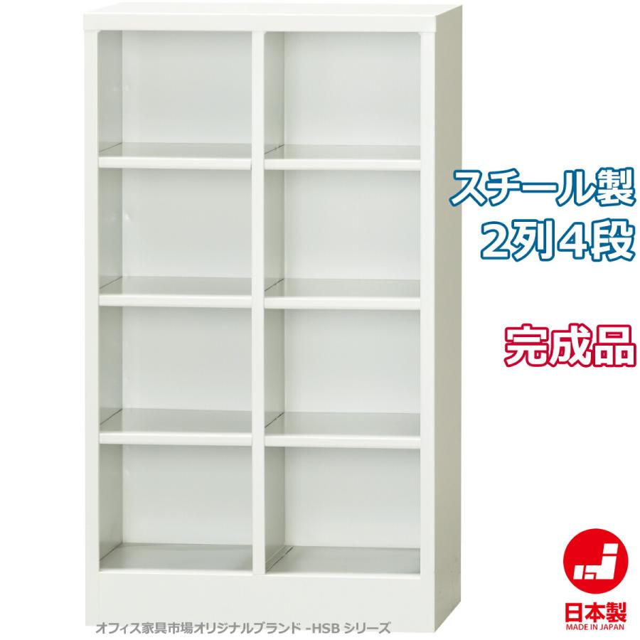 シューズボックス 2列4段 靴箱 下駄箱 収納 完成品 スチール製 新品
