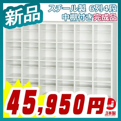 オフィス家具　鉄製下駄箱　靴箱　 送料無料】 シューズボックス・靴箱・下駄箱 スチール製 5段20人用