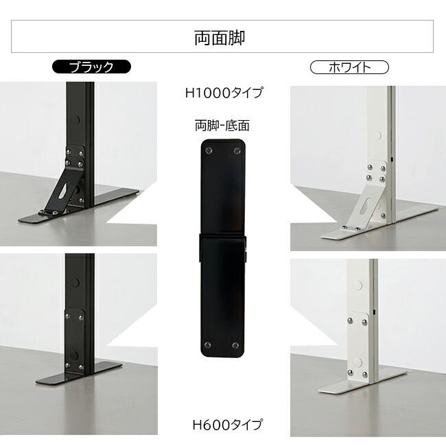 日本製 卓上自立式 飛沫ガード 完成品 単体セット 両面柱 アクリル W900×H600 ホワイト・ブラック 感染予防対策 スチール製 組立簡単 安定性抜群 新品｜tanimachi008｜04