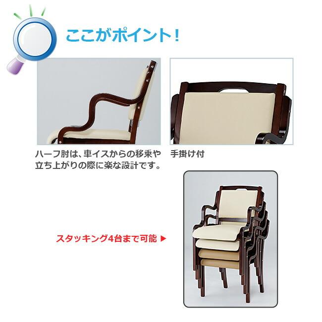 介護木製チェア 2脚セット ハーフ肘付タイプ PVCレザー 手掛け付タイプ 新品 法人様のみ送料無料 井上金庫製:IKDシリーズ IKD-04 VBE
