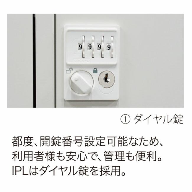 パーソナルロッカー 2人用 オフィス収納 メール開口 保管ロッカー ダイヤル錠 新品 井上金庫製:IPLシリーズ IPL-2MD BK_3