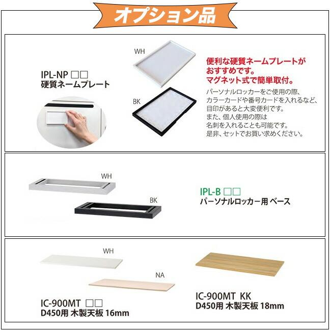 パーソナルロッカー 2人用 オフィス収納 メール開口 保管ロッカー ダイヤル錠 新品 井上金庫製:IPLシリーズ IPL-2MD BK_5