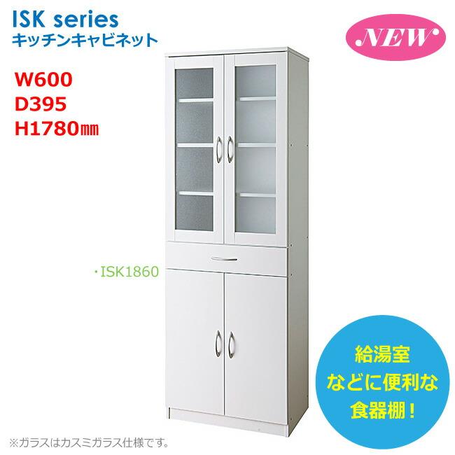キッチンキャビネット ビジネスキッチン 大容量タイプ カップボード