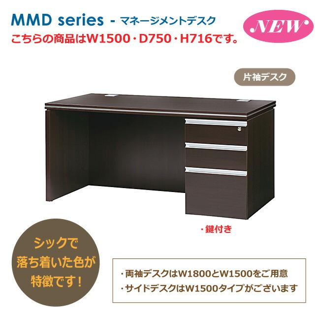片袖デスク 右3段 木目調 役員用デスク 役員用家具 片袖デスク 右3段 木目調 役員用デスク 役員用家具