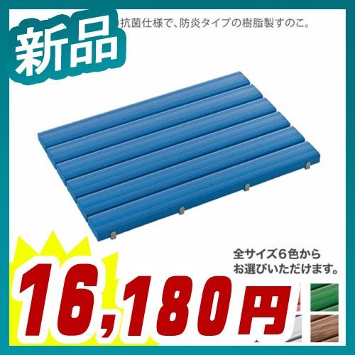 樹脂製すのこ 防カビ材入り 抗菌仕様 防炎 更衣室 施設 プール