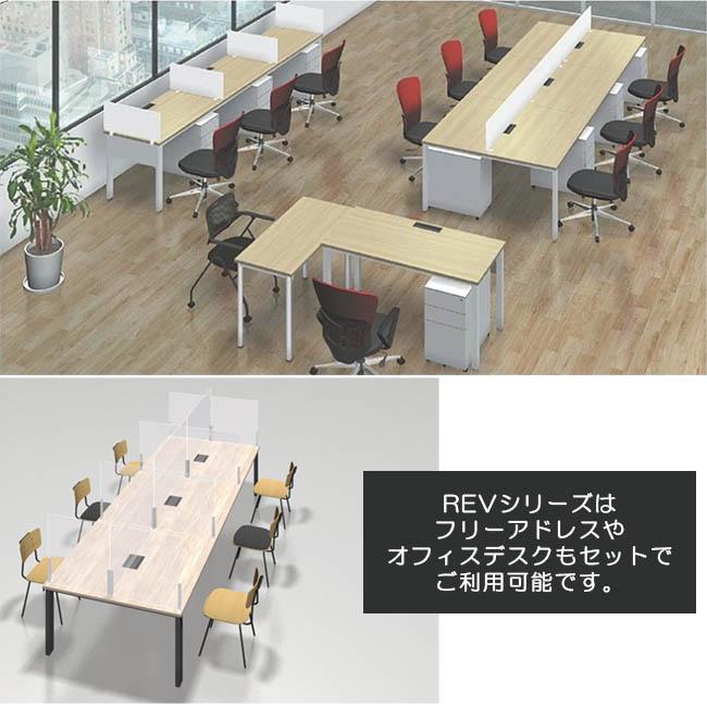 スタンダードミーティングデスク フリーアドレス 会議テーブル 天板4色 新品 法人様のみ送料無料 井上金庫製:REVシリーズ REV-B2190 BK_5