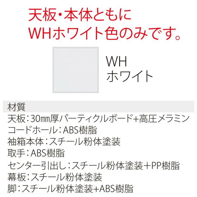 片袖デスク 3段 事務机 デスク 事務用デスク W1200 ホワイト 新品 法人様のみ送料無料 井上金庫製:SIDシリーズ SID-127-3 NA｜tanimachi008｜03