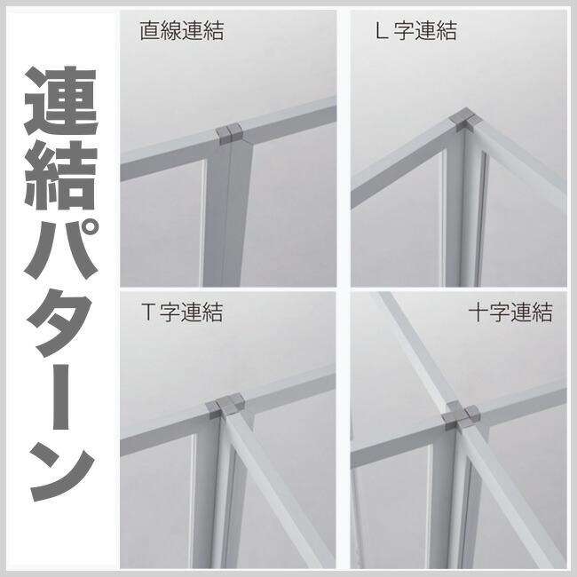 アクリルローパーティション H1500 軽量パネル 飛沫感染予防対策 クリア衝立 透明仕切 オフィス間仕切り 新品 法人様のみ送料無料 UK-1510 AL｜tanimachi008｜03