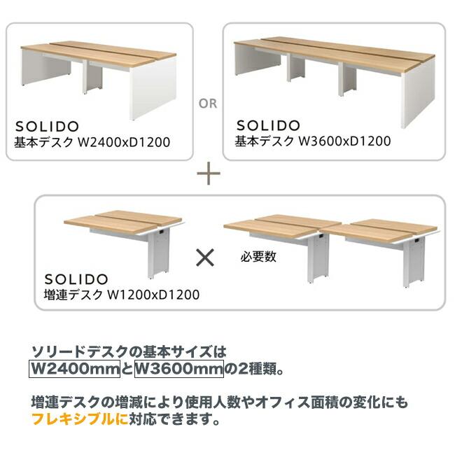 フリーアドレス 固定席 増連用 奥行1200 天板2色×フレーム脚2色 ワークデスク 事務 教育施設 新品 アール・エフ・ヤマカワ製:SOLIDOシリーズ_4