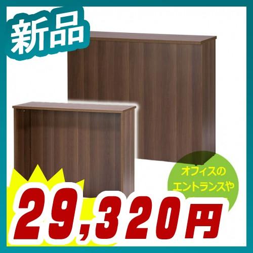 ハイカウンターW1200 受付カウンター 受付 エントランス 待合室 店舗 