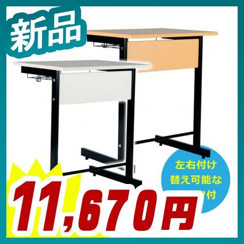 スモール研修用デスク L字脚 研修デスク 学校用デスク 講義用 生徒用