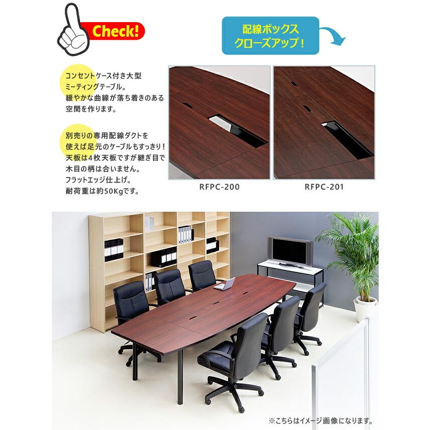 ユニット式会議テーブル W2400×D1200 ダークローズ ミーティングテーブル ミーティングデスク 会議用テーブル 会議机 会議室 大型テーブル 会議デスク 新品_3