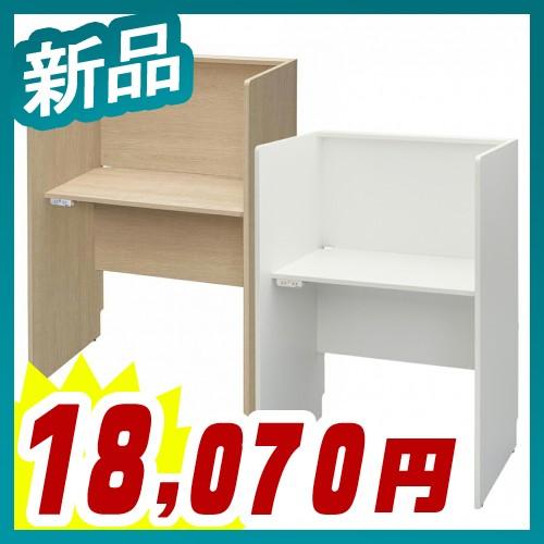 個別型集中ブースデスク 2ヶ口コンセント付き 基本デスク 単体ブース 