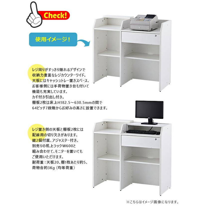 レジカウンターワイド ホワイト 店舗什器 レジ台 カウンター お レジカウンターワイド ホワイト 店舗什器 レジ台 カウンター お