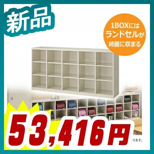 メール便送料無料対応可 背面ロッカー S Hln 9 教室 学校 ランドセル用 収納 完成品 日本製 3列3段 9人用 ロッカー Labelians Fr