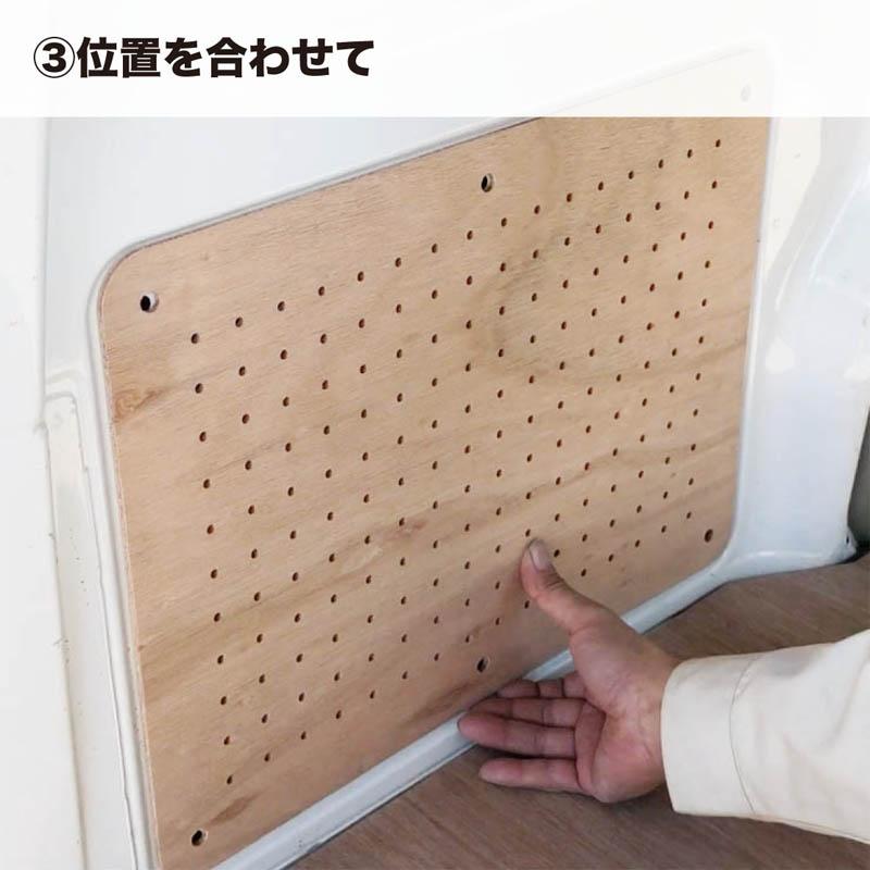 スズキ エブリイ 有孔ボード タイプ1 標準合板 2枚セット 左右共通