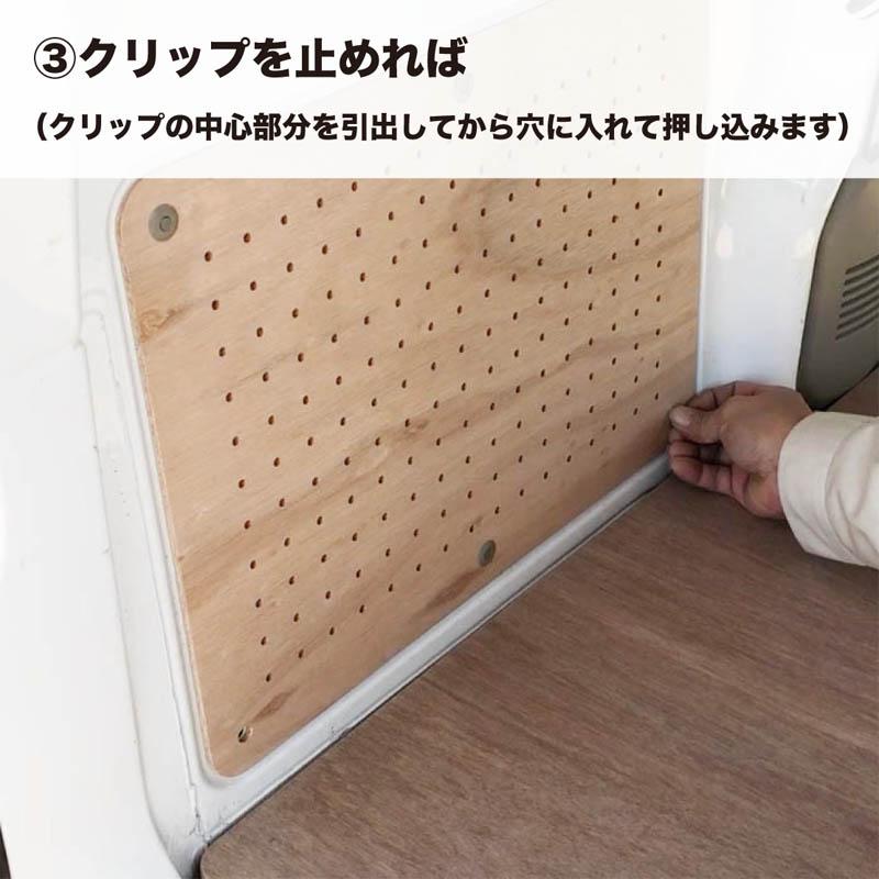 スズキ エブリイ 有孔ボード タイプ1 標準合板 2枚セット 左右共通
