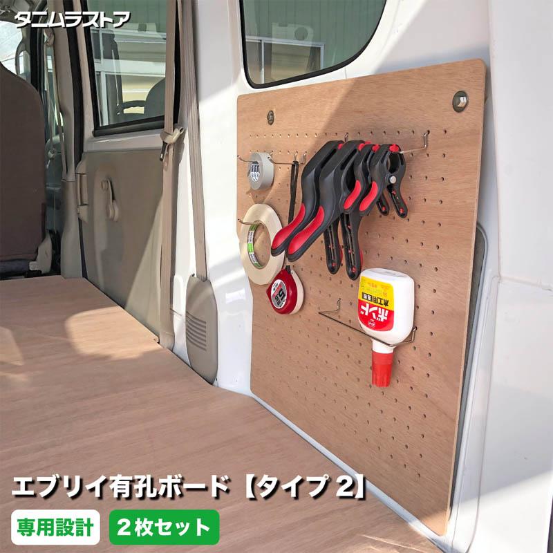 エブリイ 窓埋めパネル 自作 パンチングボード 有孔ボード 温度計 時計