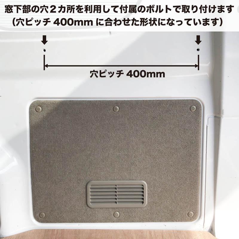 スズキ エブリイ 有孔ボード タイプ2 標準合板 2枚セット 左右各1枚