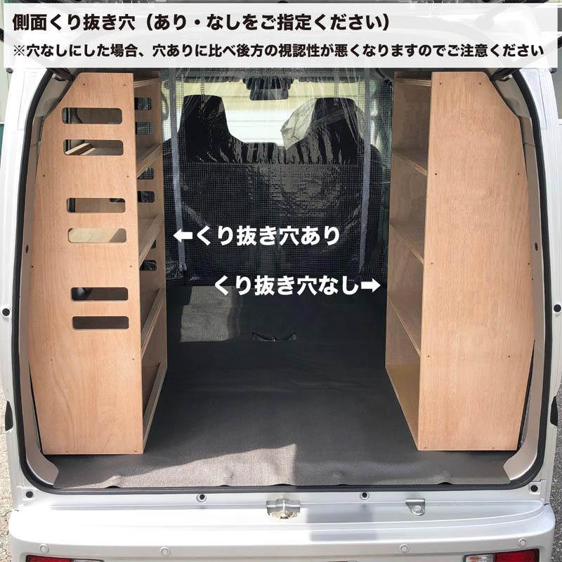 スズキ エブリイ サイドラック 300 左右2台セット 荷室 収納 棚 ラック
