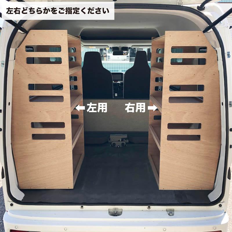 スズキ エブリイ サイドラック 400 荷室 収納 棚 ラック シェルフ