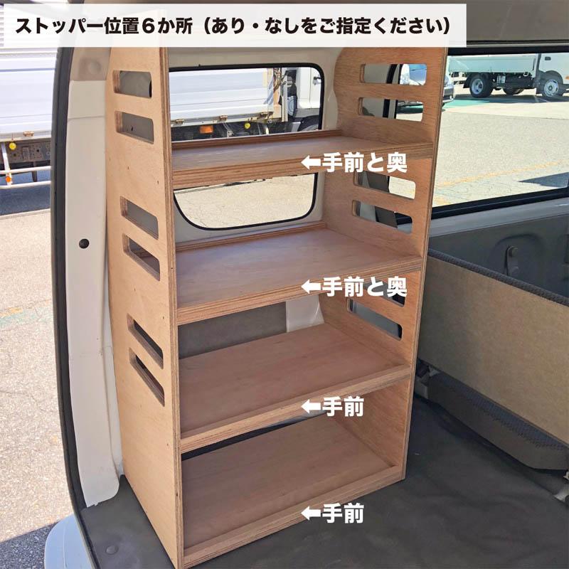 スズキ エブリイ サイドラック 400 荷室 収納 棚 ラック シェルフ