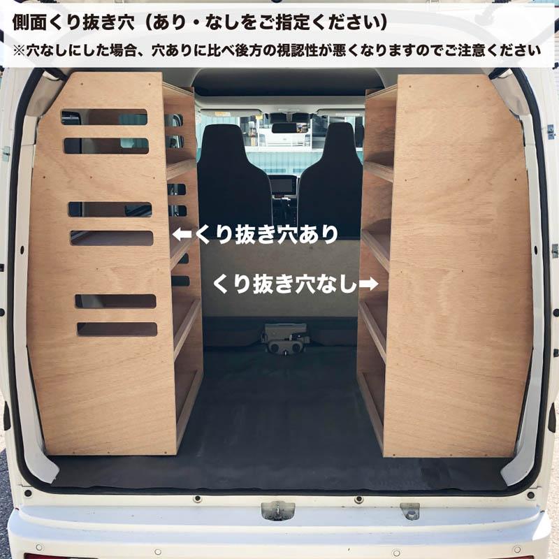 スズキ エブリイ サイドラック 400 左右2台セット 荷室 収納 棚 ラック