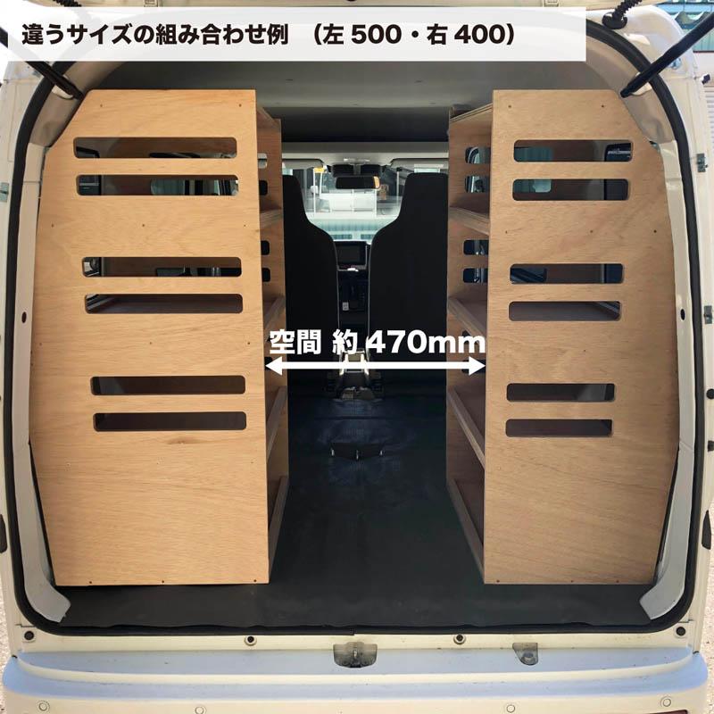 スズキ エブリイ サイドラック 500 荷室 収納 棚 ラック シェルフ