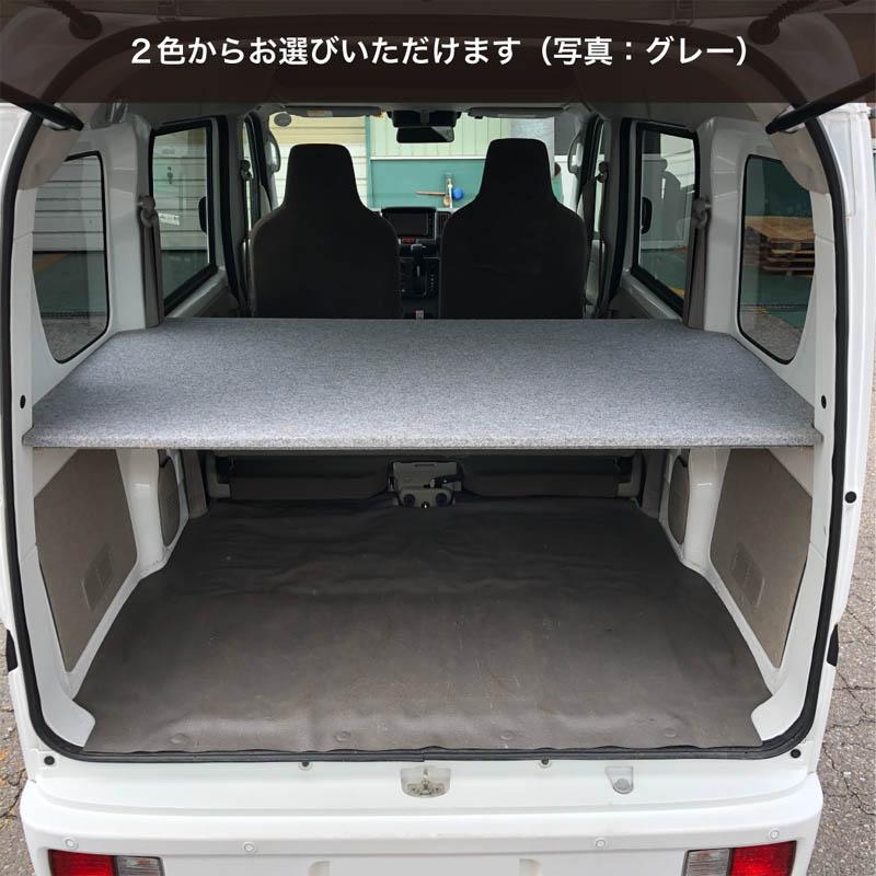 スズキ エブリイ 棚板 キット カーペットタイプ 荷室 収納 カスタム