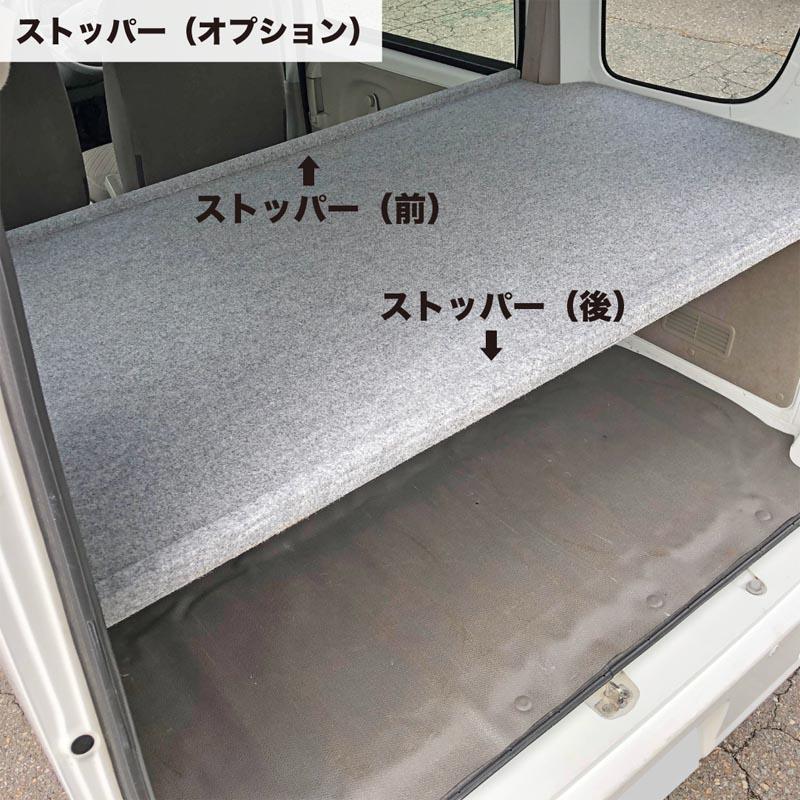 スズキ エブリイ 棚板 キット カーペットタイプ 荷室 収納 カスタム