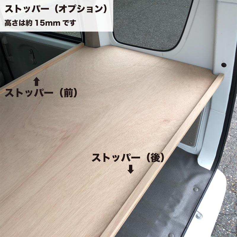 スズキ エブリイ 棚板 キット 合板タイプ 荷室 収納 棚 カスタム