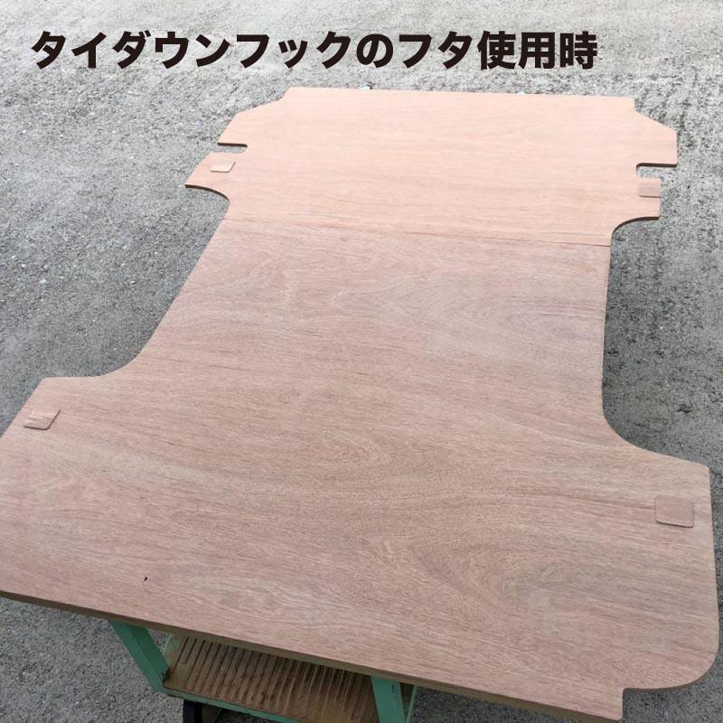 ハイエース スーパーGL 床張りキット用 タイダウンフック切欠きフタ 4