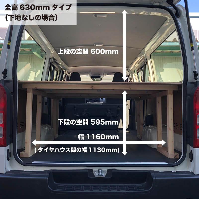 トヨタ ハイエース 床上げ キット 標準合板 高耐久 荷室 収納 200系｜tanimurastore｜13