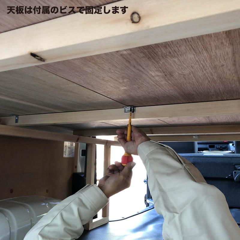 トヨタ ハイエース 床上げ キット 標準合板 高耐久 荷室 収納 200系｜tanimurastore｜15