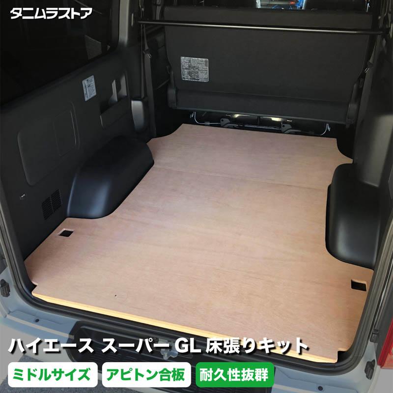 ハイエース　200系　SーGL ダークプライム2  荷室マット　純正 ハイエース200系SーGL ダークプライム2 荷室マット純正