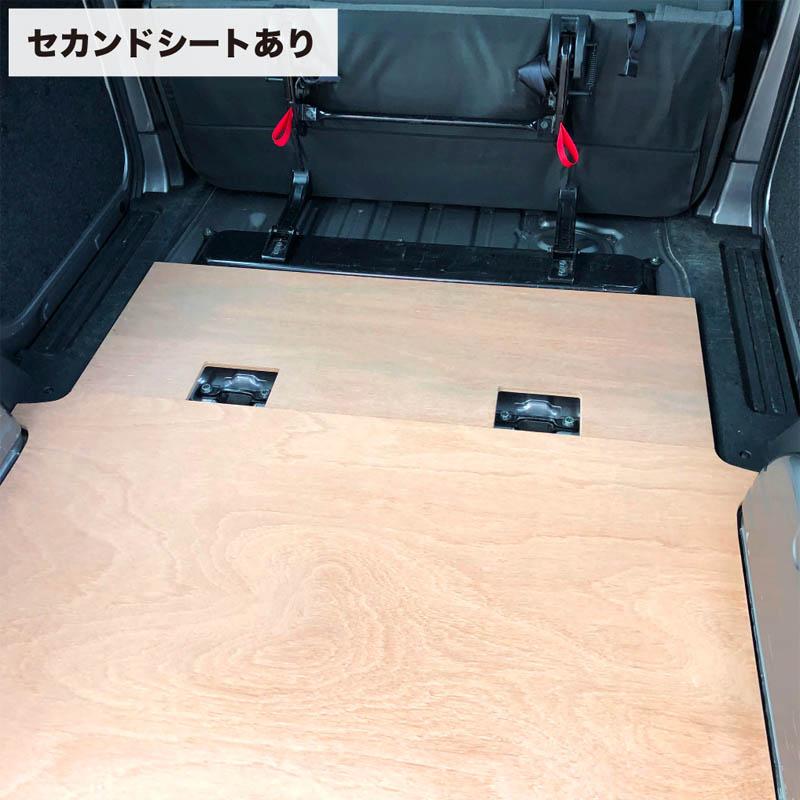 NV200 バネット 床張り キット フルサイズ アピトン合板 荷室 全面 