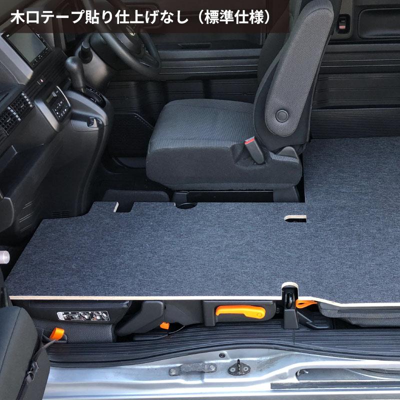 エヌバン N-VAN 床張り キット 【カーペット貼りタイプ】 フルサイズ+