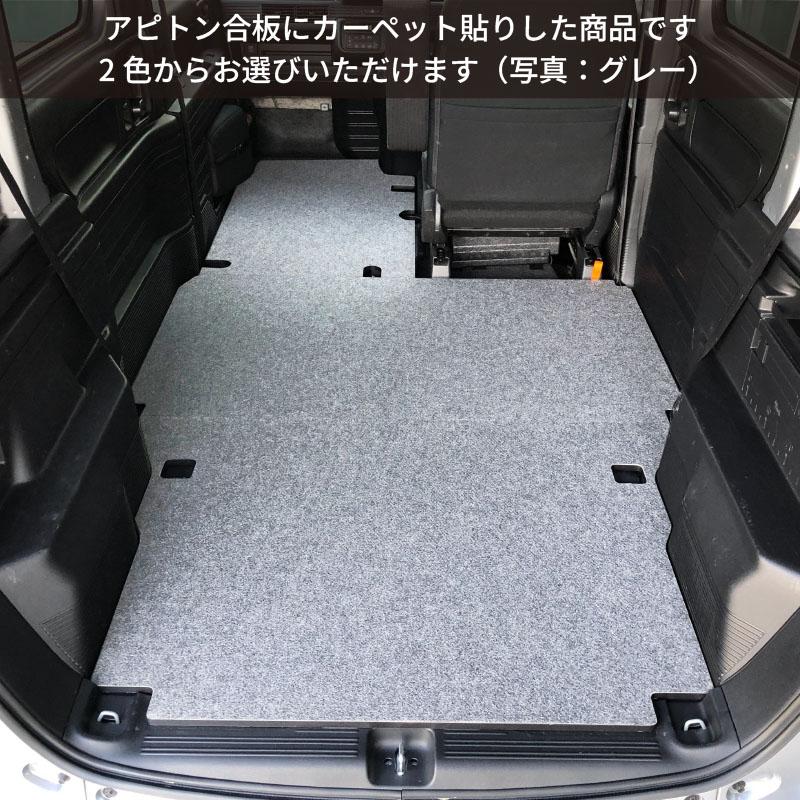 エヌバン N-VAN 床張り キット 【カーペット貼りタイプ】 フルサイズ+